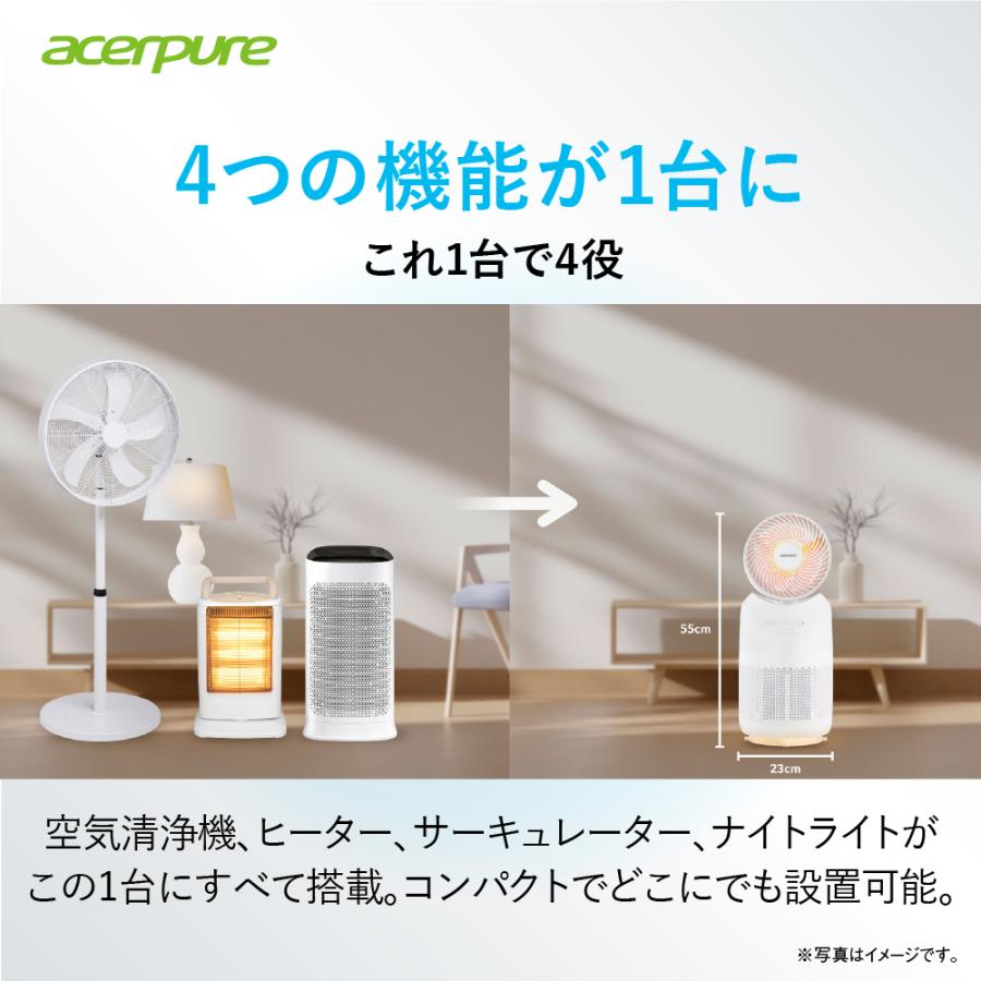 Acer 空気清浄機　ヒーター サーキュレーター Acerpure Cool 直径23cm コンパクト 10畳 360度吸引 AH333-10W  ヒートショック対策 予防 ヒーター 脱衣所