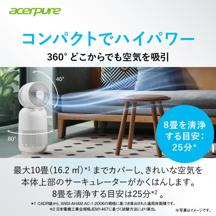 Acer 空気清浄機　ヒーター サーキュレーター Acerpure Cool 直径23cm コンパクト 10畳 360度吸引 AH333-10W ヒートショック対策 予防 ヒーター 脱衣所 | acer | 02