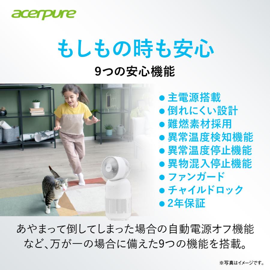 Acer 空気清浄機　ヒーター サーキュレーター Acerpure Cool 直径23cm コンパクト 10畳 360度吸引 AH333-10W ヒートショック対策 予防 ヒーター 脱衣所 | acer | 04