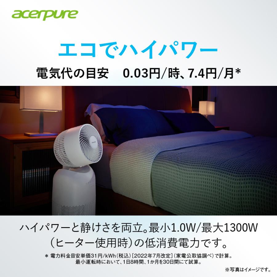 Acer 空気清浄機　ヒーター サーキュレーター Acerpure Cool 直径23cm コンパクト 10畳 360度吸引 AH333-10W ヒートショック対策 予防 ヒーター 脱衣所 | acer | 05