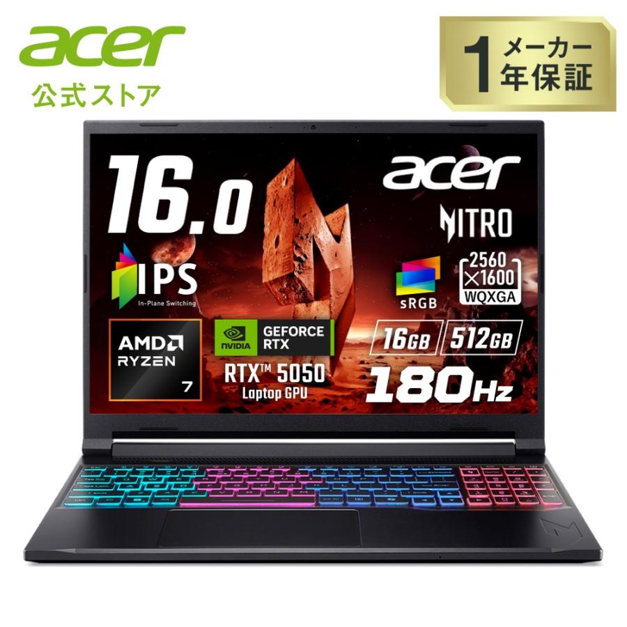 acer（エイサー） ゲーミングノートパソコン Acer Nitro V 16S AI