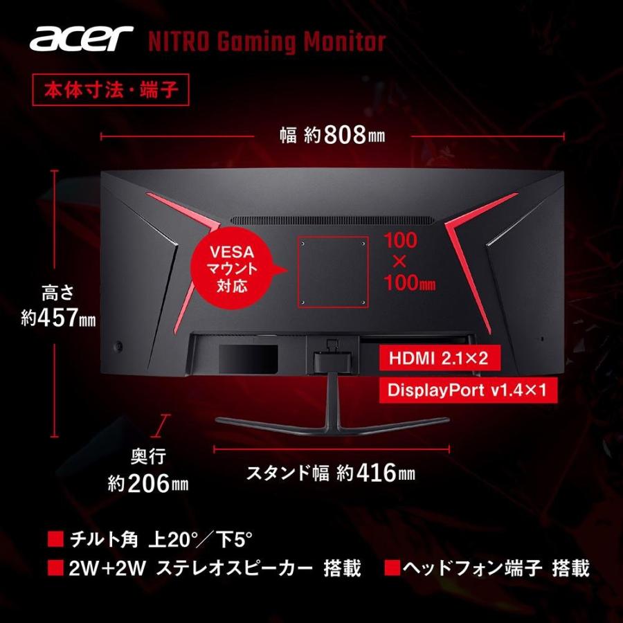 acer（エイサー） Acer Nitro ゲーミングモニター 湾曲 34インチ