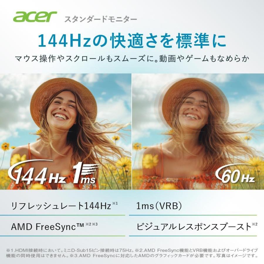 acer（エイサー） モニター 23.8インチ IPS フルHD 144Hz 1ms(VRB) AMD