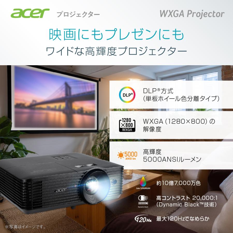acer（エイサー） プロジェクター DLP方式 WXGA 5000ANSIルーメン 240W 