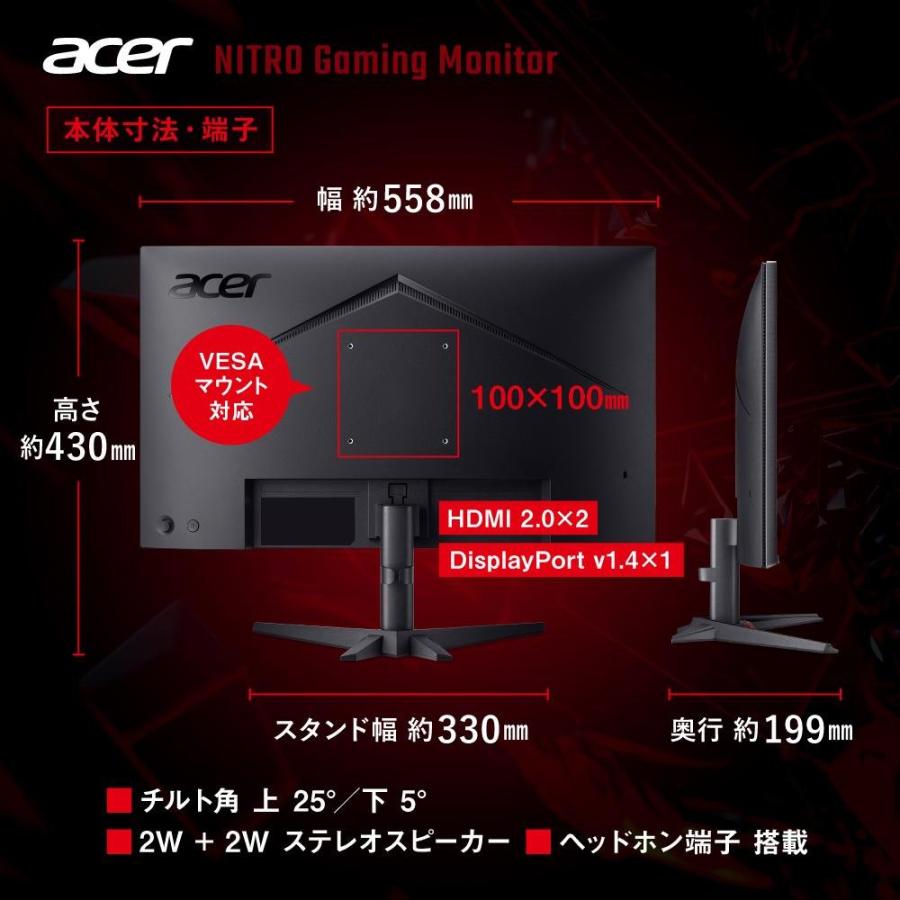 acer（エイサー） ゲーミングモニター Nitro 24.5インチ IPS 320Hz