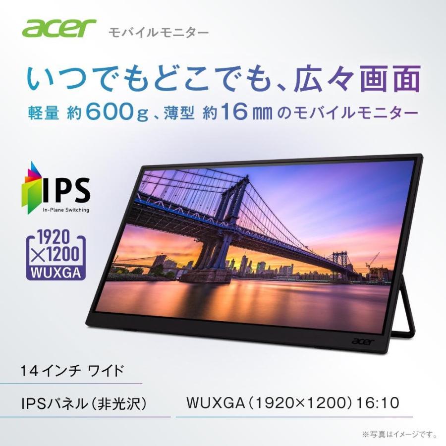 acer（エイサー） モバイルモニター 14インチ WUXGA 16:10 IPS 非光沢