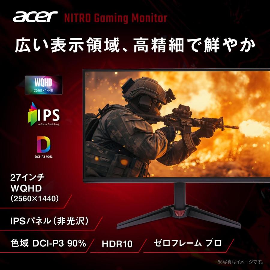 acer（エイサー） ゲーミングモニター Nitro 27インチ WQHD IPS 非光沢