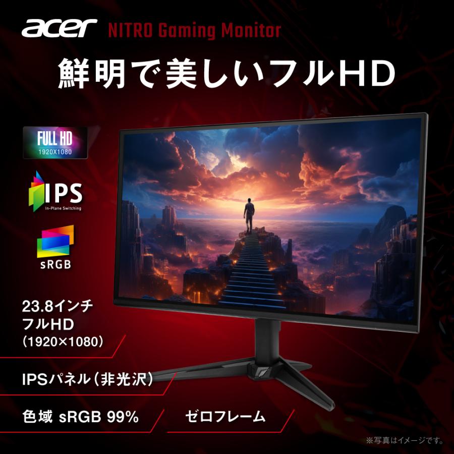 acer（エイサー） Acer 23.8インチ フルHD 144Hz 1ms(VRB) IPS 非光沢