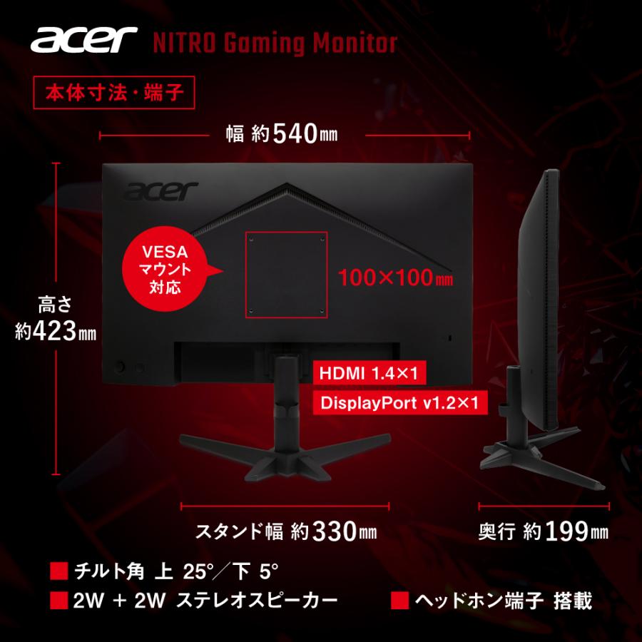 acer（エイサー） Acer 23.8インチ フルHD 144Hz 1ms(VRB) IPS 非光沢