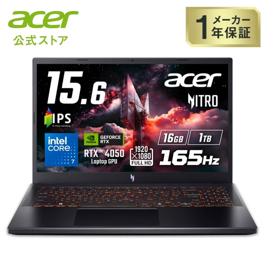 美品Acer Nitro v15 ノート保証付き acer（エイサー） ゲーミングノートパソコン Acer Nitro V 15 Windows