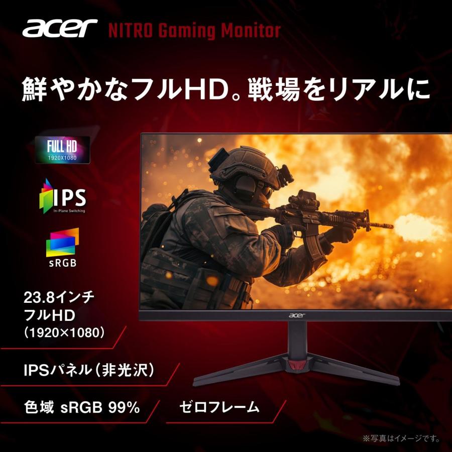 acer（エイサー） ゲーミングモニター Nitro 23.8インチIPS 240Hzフル
