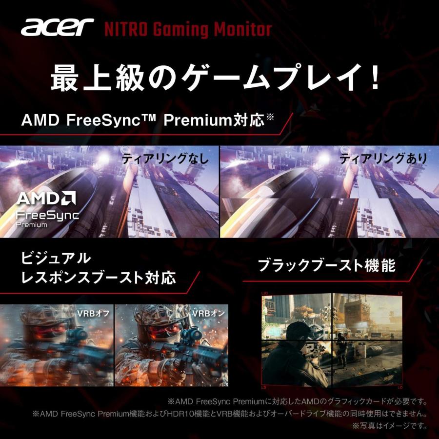 acer（エイサー） ゲーミングモニター Nitro 23.8インチIPS 240Hzフル