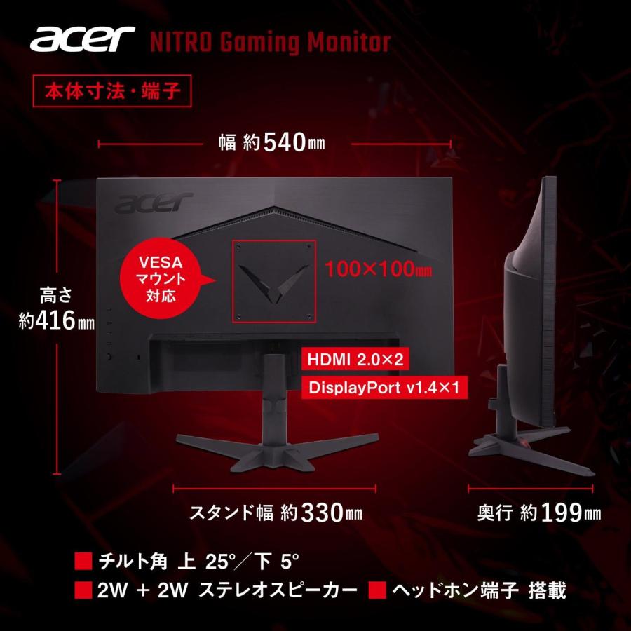 acer（エイサー） ゲーミングモニター Nitro 23.8インチIPS 240Hzフル