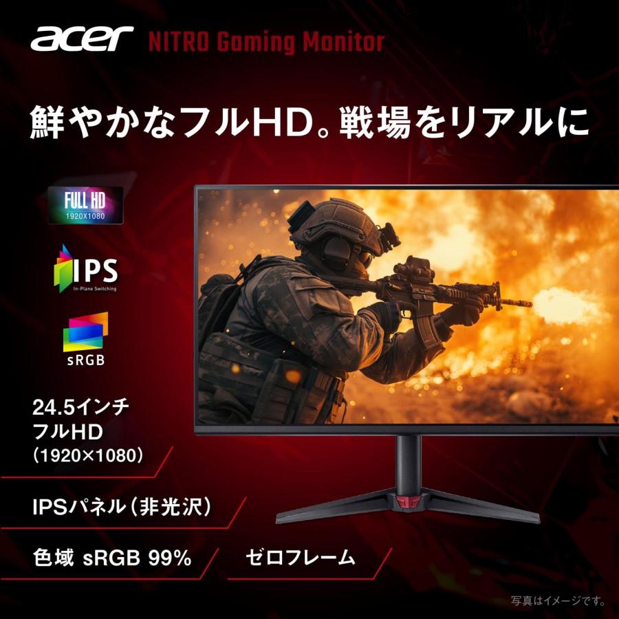 acer（エイサー） ゲーミングモニター Nitro 24.5インチ IPS 240Hz