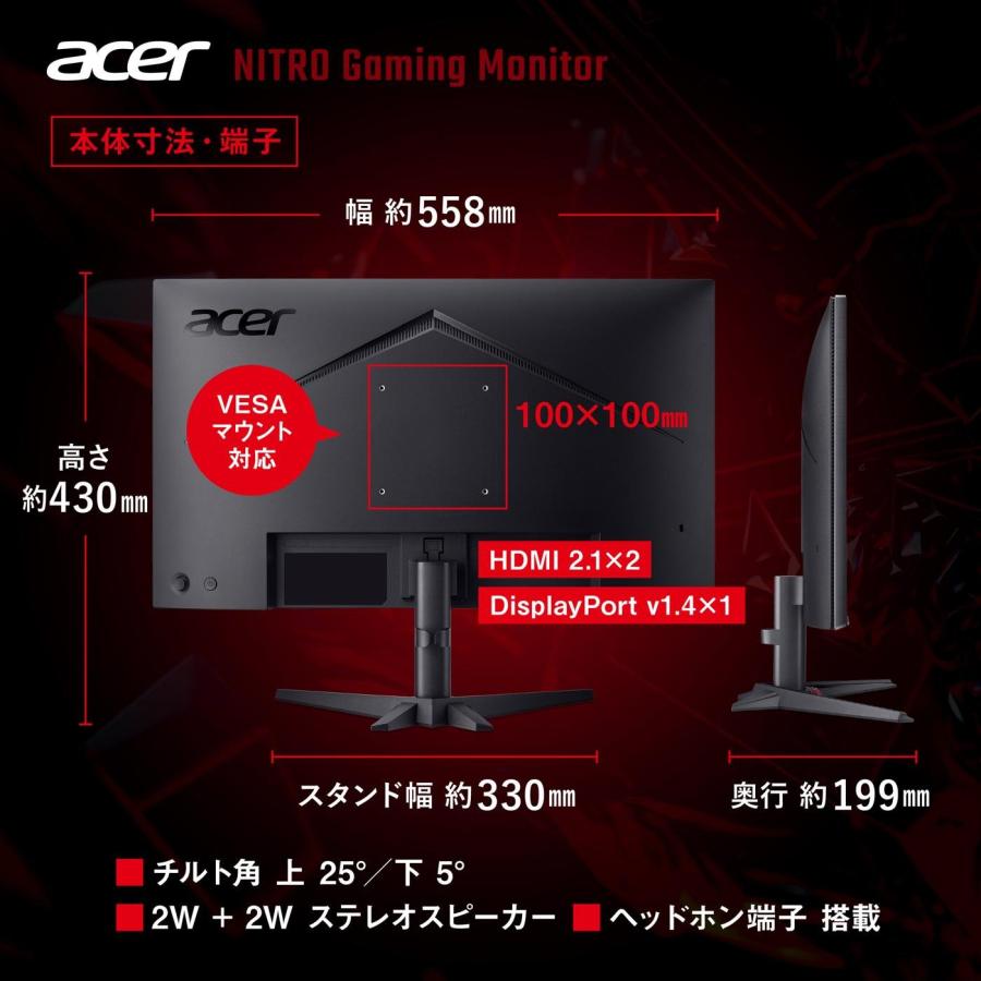 acer（エイサー） ゲーミングモニター Nitro 24.5インチ IPS 240Hz