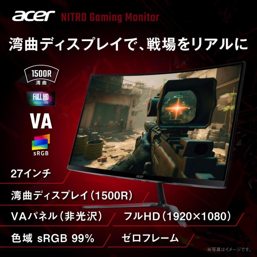 acer（エイサー） ゲーミングモニター Nitro 27インチ 湾曲 240Hz フル