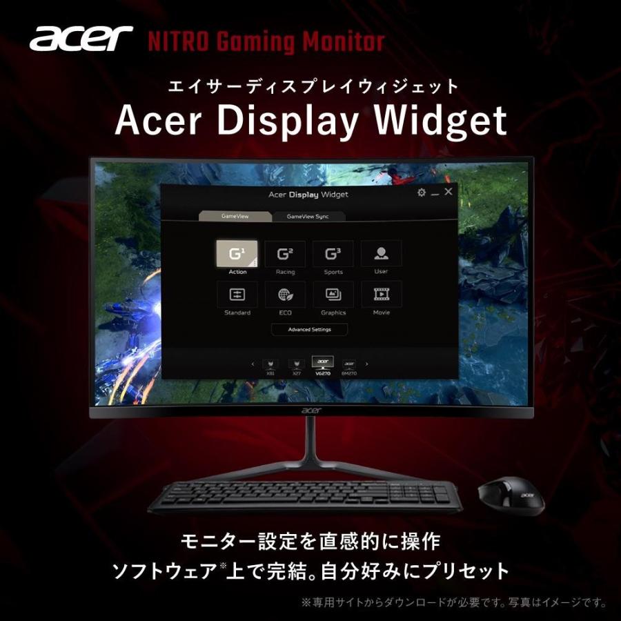 acer（エイサー） ゲーミングモニター Nitro 27インチ 湾曲 240Hz フル