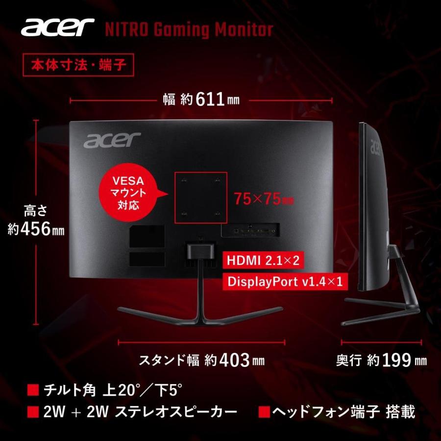 acer（エイサー） ゲーミングモニター Nitro 27インチ 湾曲 240Hz フル