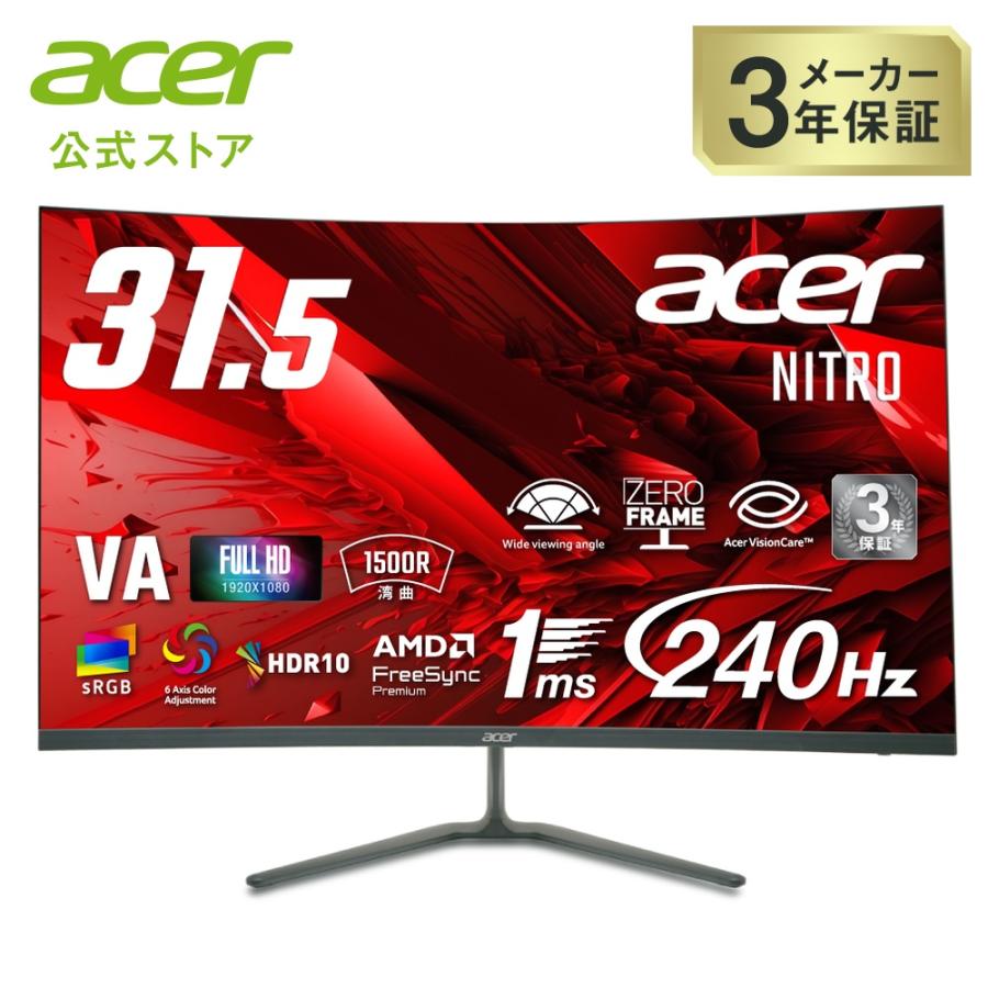 acer 湾曲ゲーミングモニター 31.5インチ 240Hz acer（エイサー） ゲーミングモニター Nitro 31.5インチ 湾曲1500R VA