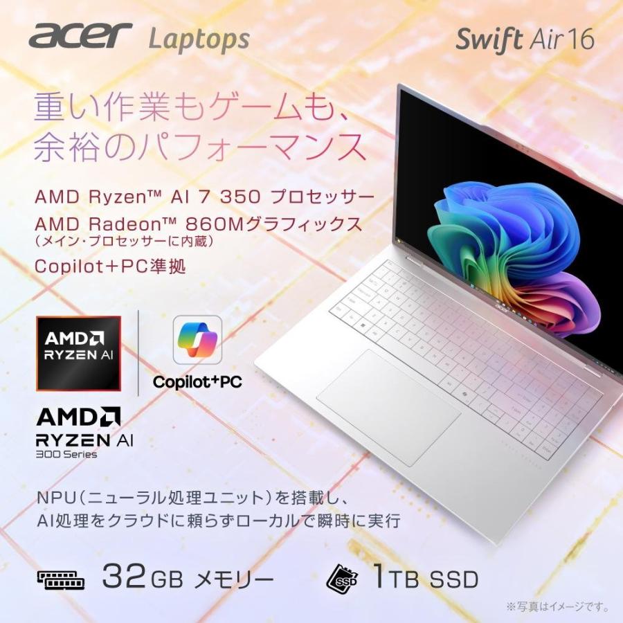 A-7初心者様歓迎☆i7/SSD搭載/サクサク快適/ノートパソコン acer（エイサー） ノートパソコン Swift Air 16 32GBメモリー 1TB SSD