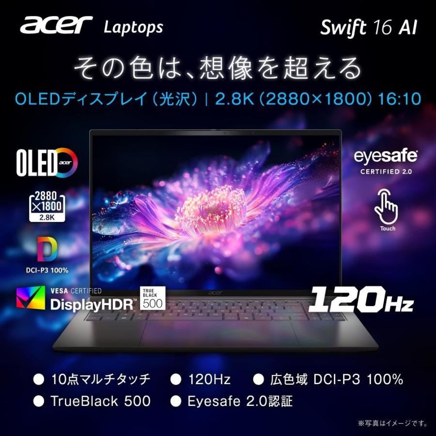 acer（エイサー） ノートパソコン Swift 16 AI インテル Core Ultra X7