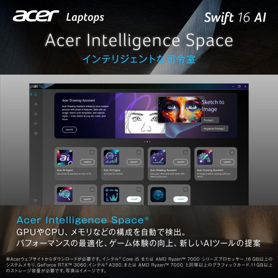 acer（エイサー） ノートパソコン Swift 16 AI インテル Core Ultra X7