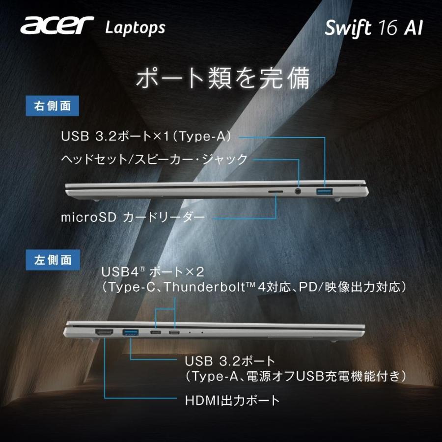 acer（エイサー） ノートパソコン Swift 16 AI インテル Core Ultra X7