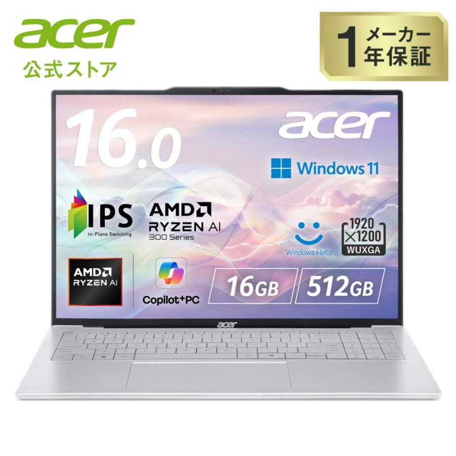 acer（エイサー） ノートパソコン Swift Air 16 Windows 11 Home 16GB