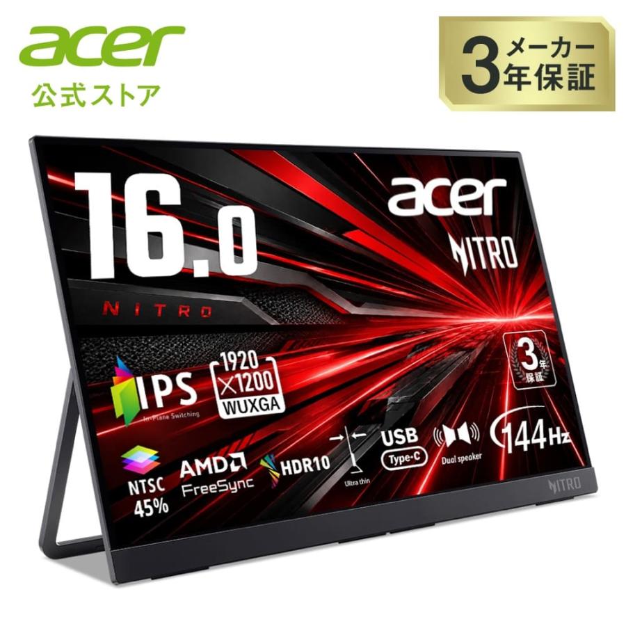 acer（エイサー） Acer Nitro モバイル ゲーミングモニター 16インチ