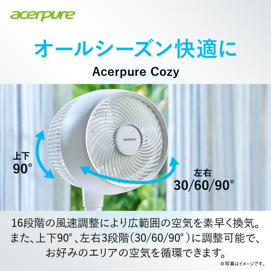 エアサーキュレーター　Acerpure Cozy エイサーピュア 直径32cm コンパクト 186畳 25m 送風 パワフル 風量調節 高さ調節 首振り リモコン AF773-20W | acer | 01