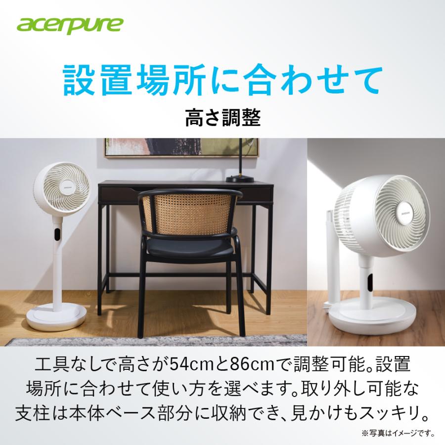 エアサーキュレーター　Acerpure Cozy エイサーピュア 直径32cm コンパクト 186畳 25m 送風 パワフル 風量調節 高さ調節 首振り リモコン AF773-20W | acer | 02