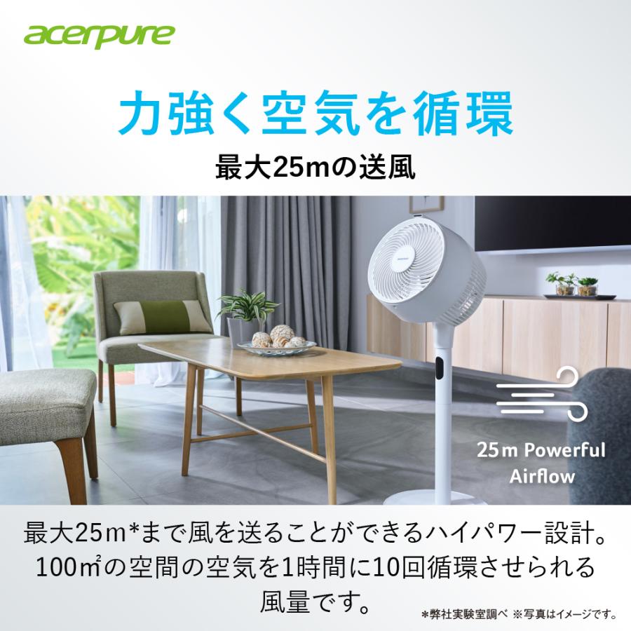 エアサーキュレーター　Acerpure Cozy エイサーピュア 直径32cm コンパクト 186畳 25m 送風 パワフル 風量調節 高さ調節 首振り リモコン AF773-20W | acer | 03