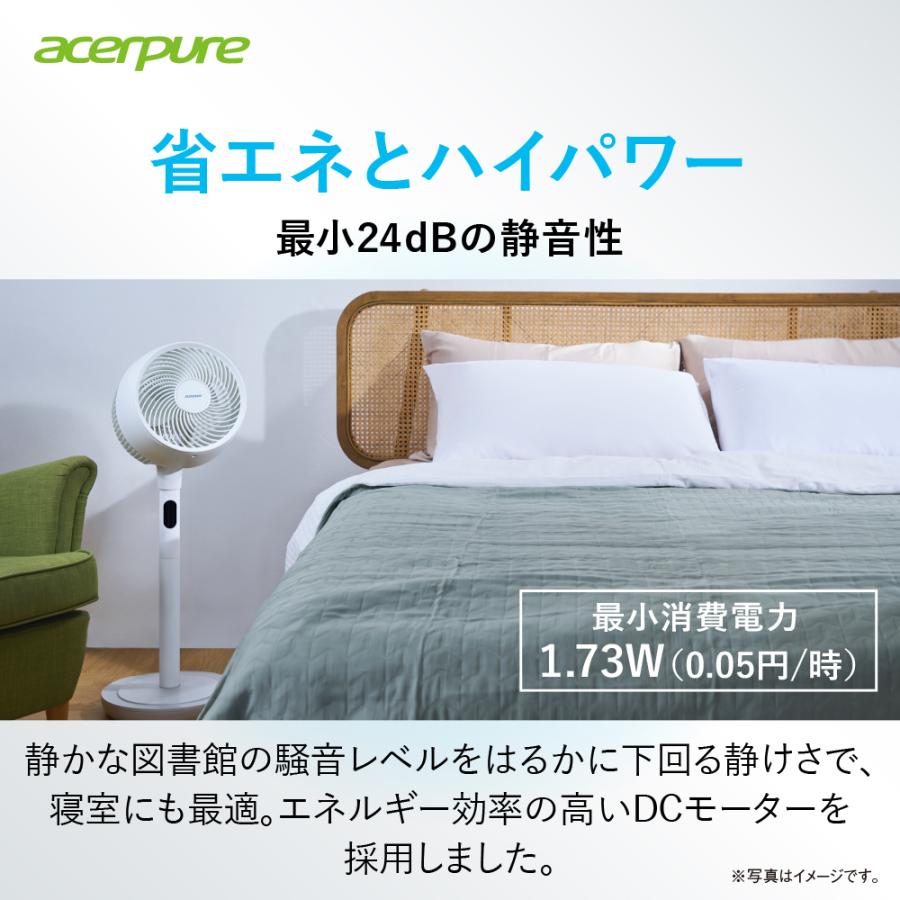 エアサーキュレーター　Acerpure Cozy エイサーピュア 直径32cm コンパクト 186畳 25m 送風 パワフル 風量調節 高さ調節 首振り リモコン AF773-20W | acer | 04