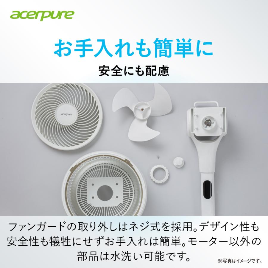 エアサーキュレーター　Acerpure Cozy エイサーピュア 直径32cm コンパクト 186畳 25m 送風 パワフル 風量調節 高さ調節 首振り リモコン AF773-20W | acer | 05