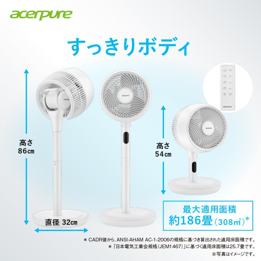 エアサーキュレーター　Acerpure Cozy エイサーピュア 直径32cm コンパクト 186畳 25m 送風 パワフル 風量調節 高さ調節 首振り リモコン AF773-20W | acer | 06