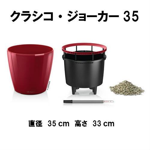 レチューザ・クラシコ・ジョーカー35 【公式通販】