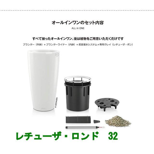 【送料・代引手数料無料】ドイツ製植木鉢　室内、屋外でも使える底面給水型軽量プランター【レチューザ・ロンド32】