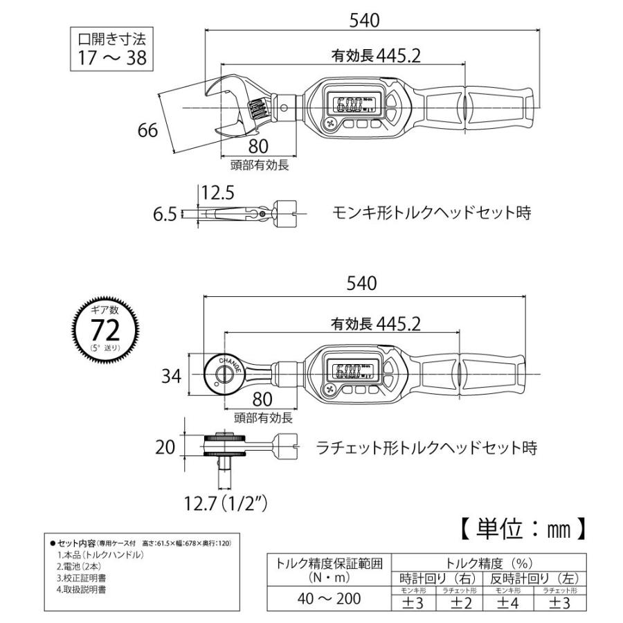 新品即決 トップ Top デジタルトルクレンチセット モンキ形 ラチェット形 Ds0 18bn 正規激安 Huongnghiepaau Edu Vn