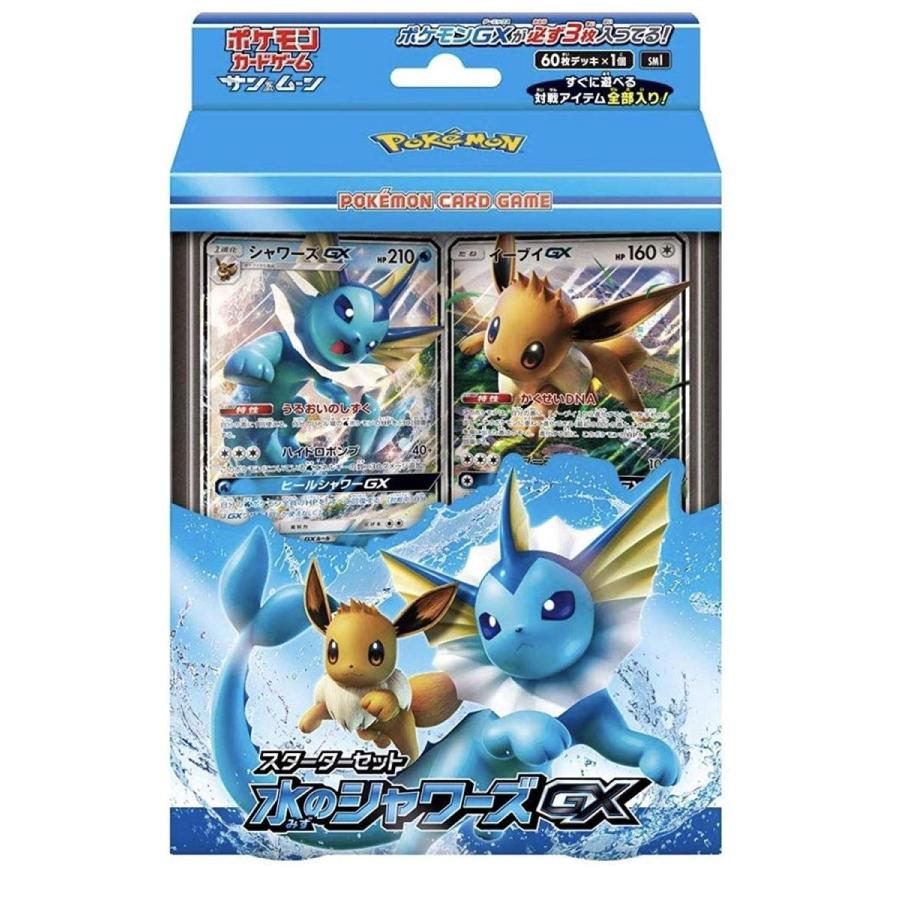 人気ブランドを ポケモンカードゲーム サン ムーン スターターセット 水のシャワーズgx 手数料安い Turningheadskennel Com