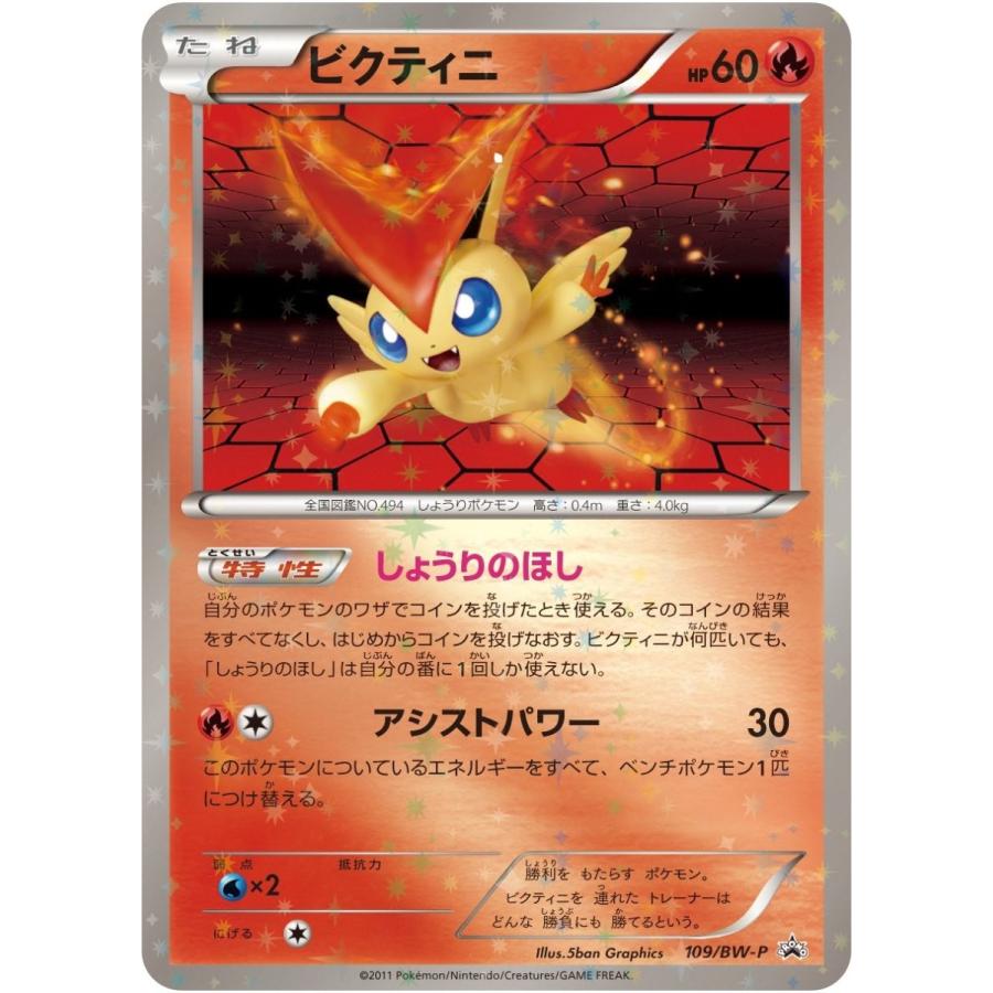ポケモンカードゲームbw バトルギフトセット ボルトロス Vs トルネロス 3b6f4nxoh979 おもちゃ