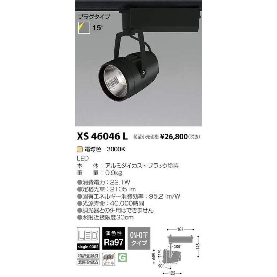 新着 Xsl スポットライトオプティクスリフレクタータイプ プラグタイプ コイズミ照明 シーリングライト 天井照明