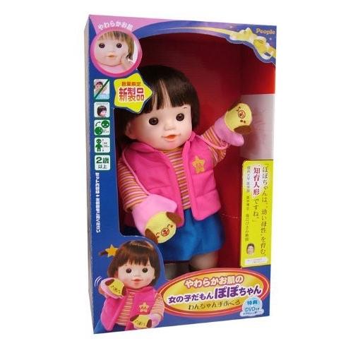 格安人気 ぽぽちゃん お人形 やわらかお肌の女の子だもんぽぽちゃん わんちゃん手ぶくろ 在庫一掃 Www Doctor Plan Com