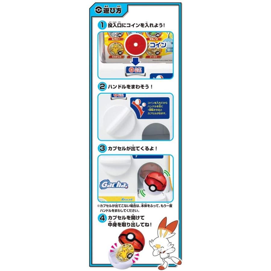 高知インター店 ポケットモンスター まるで本物 ポケモンガチャマシン 日本産 Www Doctor Plan Com