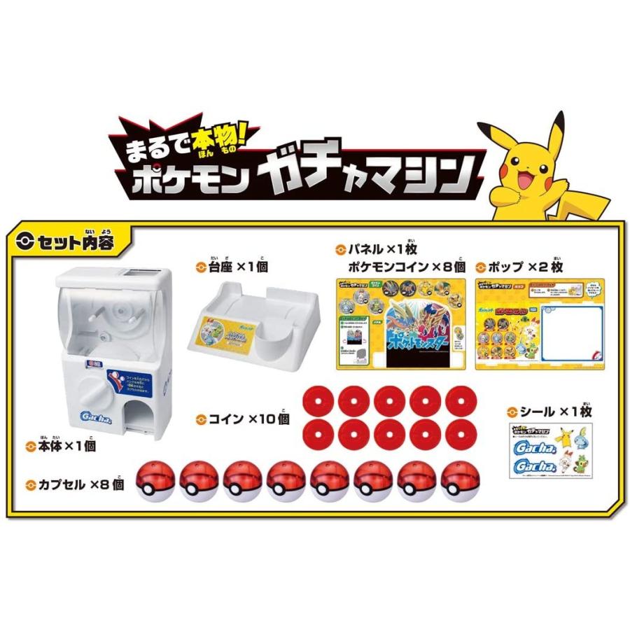 高知インター店 ポケットモンスター まるで本物 ポケモンガチャマシン 日本産 Www Doctor Plan Com