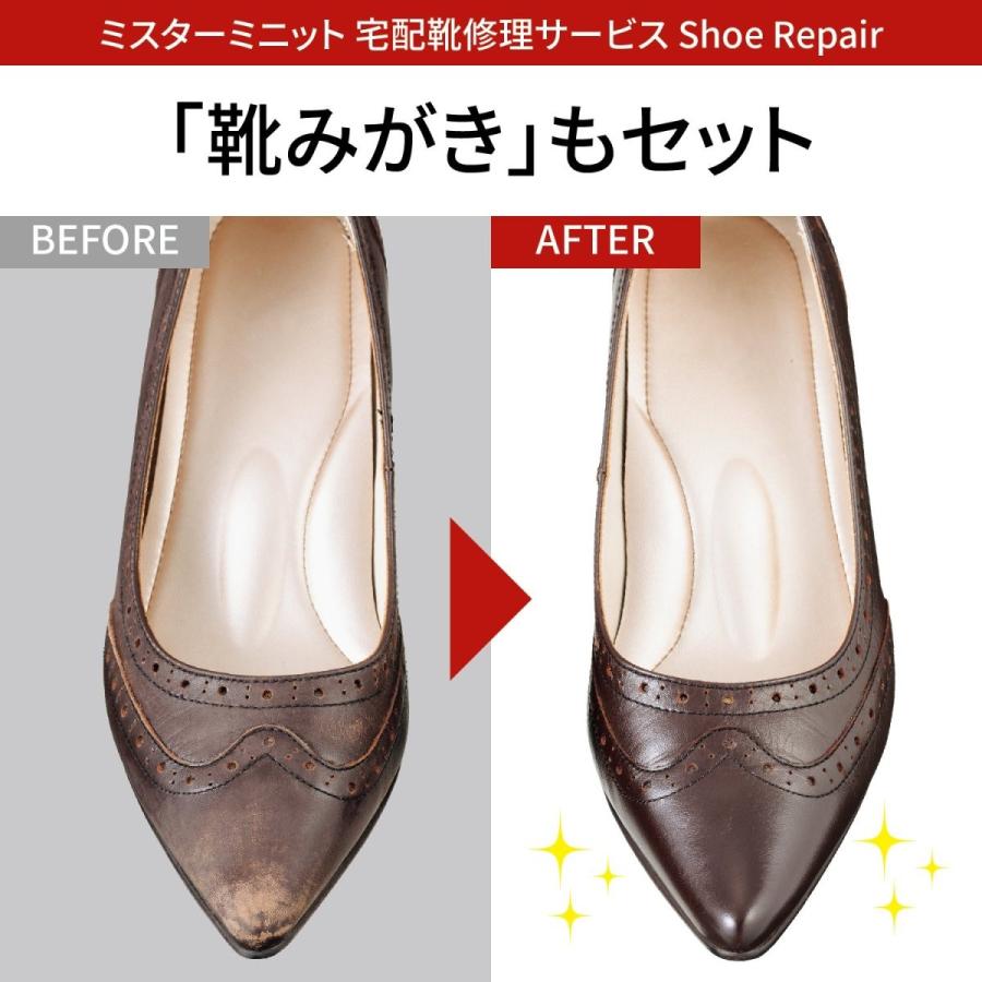 大特価アウトレット ミスターミニット 宅配靴修理サービス Shoe Repair レディース かかとゴム交換 磨きコース ５足パック 爆安プライス Lace Org Br