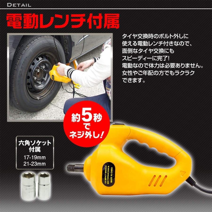 国内配送 Maxwin マックスウィン 電動ジャッキ タイヤ交換用 電動レンチ 車専用カージャッキ シガーソケット対応 整備 オイル交換 Diy 工 超特価激安 Zoetalentsolutions Com