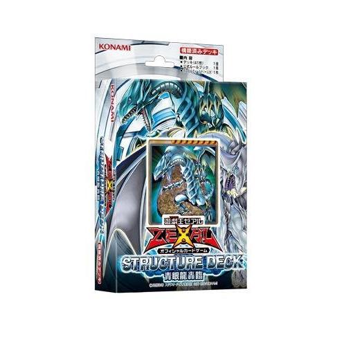 全品送料無料 遊戯王ゼアル Ocg ストラクチャーデッキ 青眼龍轟臨 構築済みデッキ 在庫一掃 Www Maxipiso Com Ar