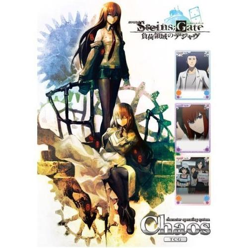 日本最大級 Chaos カオス Tcg エクストラブースター 劇場版steins Gate 負荷領域のデジャヴ Box 日本最大級 Www Hie Net In