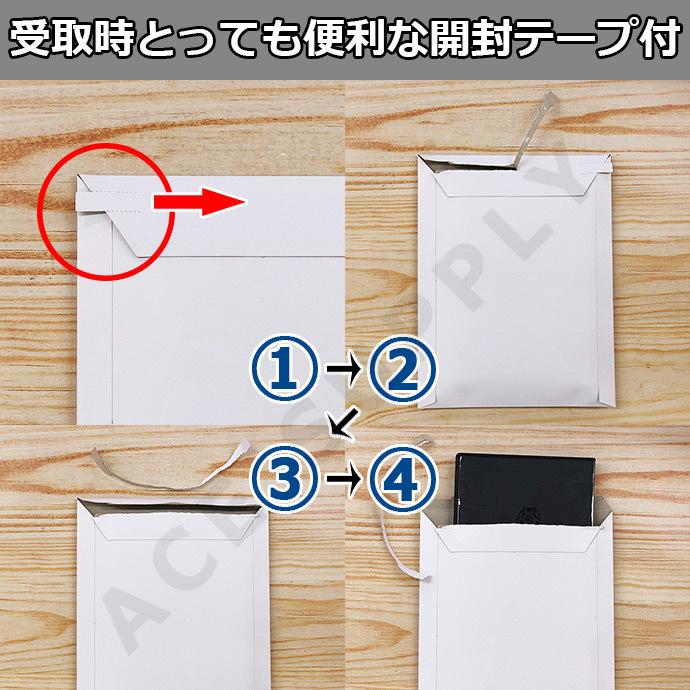 厚紙封筒 A5サイズ 300枚 ビジネスレターケース 軽量タイプ 開封テープ