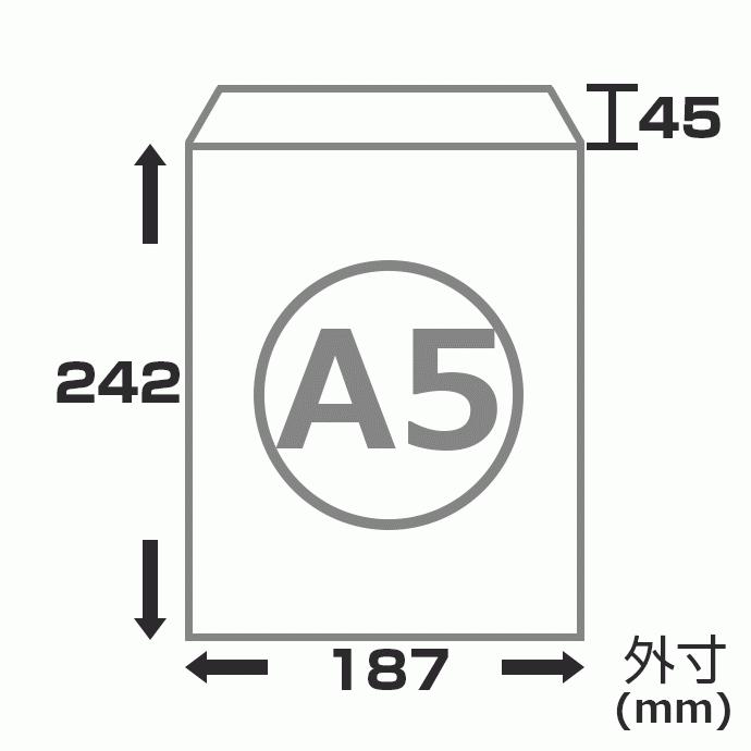 厚紙封筒 A5サイズ 30枚 軽量タイプ 開封テープ 両面テープ付き